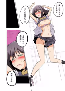 Page 550 of 北兎七世 - preview thumbnail