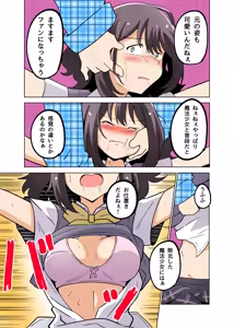 Page 558 of 北兎七世 - preview thumbnail