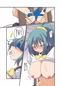 Page 609 of 北兎七世 - preview thumbnail