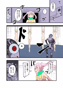 Page 634 of 北兎七世 - preview thumbnail