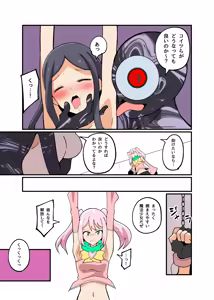 Page 635 of 北兎七世 - preview thumbnail