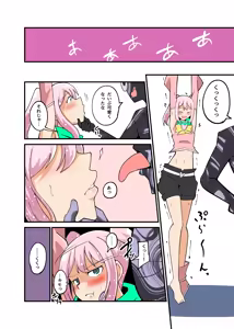 Page 638 of 北兎七世 - preview thumbnail