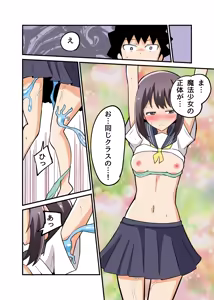 Page 660 of 北兎七世 - preview thumbnail