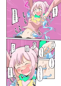 Page 668 of 北兎七世 - preview thumbnail