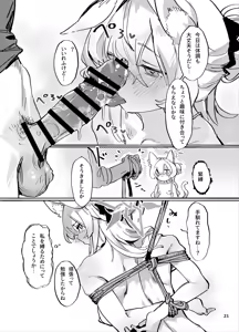 Page 20 of Kyoudou Seihan - preview thumbnail