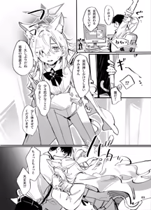 Page 2 of Kyoudou Seihan - preview thumbnail