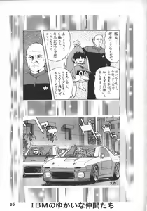 Page 64 of Goodesses' Paradise - preview thumbnail