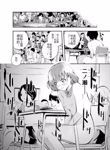 Page 12 of Jikken o Shiyou. Classmate ni Barenai-you ni Hadaka de Jugyou o Ukeru!? | 让我们做个实验吧，在不被同学发现的情况下裸体去上课…!? - preview thumbnail