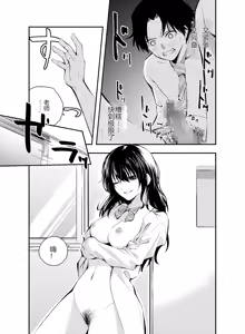 Page 16 of Jikken o Shiyou. Classmate ni Barenai-you ni Hadaka de Jugyou o Ukeru!? | 让我们做个实验吧，在不被同学发现的情况下裸体去上课…!? - preview thumbnail