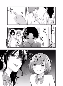 Page 25 of Jikken o Shiyou. Classmate ni Barenai-you ni Hadaka de Jugyou o Ukeru!? | 让我们做个实验吧，在不被同学发现的情况下裸体去上课…!? - preview thumbnail