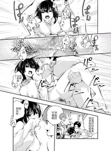 Page 40 of Jikken o Shiyou. Classmate ni Barenai-you ni Hadaka de Jugyou o Ukeru!? | 让我们做个实验吧，在不被同学发现的情况下裸体去上课…!? - preview thumbnail