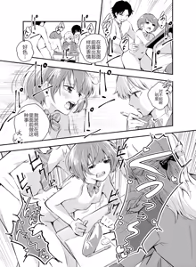Page 45 of Jikken o Shiyou. Classmate ni Barenai-you ni Hadaka de Jugyou o Ukeru!? | 让我们做个实验吧，在不被同学发现的情况下裸体去上课…!? - preview thumbnail