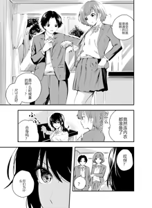Page 5 of Jikken o Shiyou. Classmate ni Barenai-you ni Hadaka de Jugyou o Ukeru!? | 让我们做个实验吧，在不被同学发现的情况下裸体去上课…!? - preview thumbnail