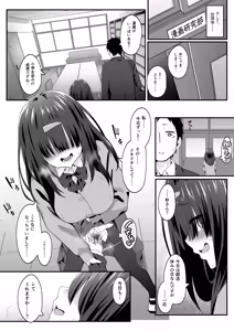 Page 16 of INCHA no kuse ni doSUKEBE de GOMENNASAI - preview thumbnail