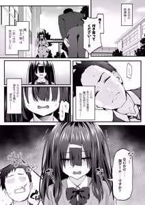 Page 3 of INCHA no kuse ni doSUKEBE de GOMENNASAI - preview thumbnail
