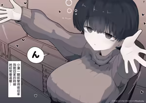 Page 106 of Otonari no Dekachichi Boyish Toshishita Osananajimi ni Okoraretaishi Aisaretai! Rin-chan 1 Eiichi no Matome 2 | 想要被隔壁的巨乳假小子年下青梅竹馬責罵，同時又想要被愛！小凛1 H作品總集2 - preview thumbnail