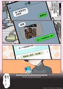 Page 123 of Otonari no Dekachichi Boyish Toshishita Osananajimi ni Okoraretaishi Aisaretai! Rin-chan 1 Eiichi no Matome 2 | 想要被隔壁的巨乳假小子年下青梅竹馬責罵，同時又想要被愛！小凛1 H作品總集2 - preview thumbnail