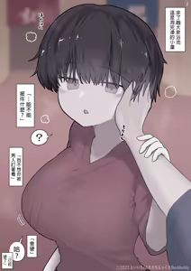 Page 145 of Otonari no Dekachichi Boyish Toshishita Osananajimi ni Okoraretaishi Aisaretai! Rin-chan 1 Eiichi no Matome 2 | 想要被隔壁的巨乳假小子年下青梅竹馬責罵，同時又想要被愛！小凛1 H作品總集2 - preview thumbnail