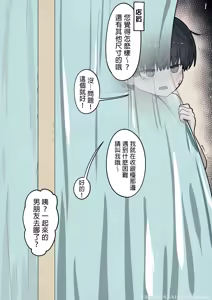 Page 165 of Otonari no Dekachichi Boyish Toshishita Osananajimi ni Okoraretaishi Aisaretai! Rin-chan 1 Eiichi no Matome 2 | 想要被隔壁的巨乳假小子年下青梅竹馬責罵，同時又想要被愛！小凛1 H作品總集2 - preview thumbnail