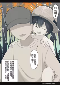 Page 28 of Otonari no Dekachichi Boyish Toshishita Osananajimi ni Okoraretaishi Aisaretai! Rin-chan 1 Eiichi no Matome 2 | 想要被隔壁的巨乳假小子年下青梅竹馬責罵，同時又想要被愛！小凛1 H作品總集2 - preview thumbnail