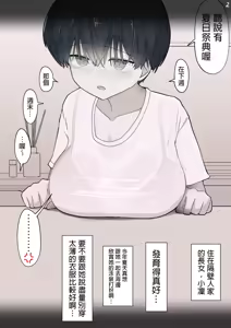 Page 39 of Otonari no Dekachichi Boyish Toshishita Osananajimi ni Okoraretaishi Aisaretai! Rin-chan 1 Eiichi no Matome 2 | 想要被隔壁的巨乳假小子年下青梅竹馬責罵，同時又想要被愛！小凛1 H作品總集2 - preview thumbnail
