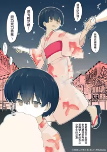 Page 42 of Otonari no Dekachichi Boyish Toshishita Osananajimi ni Okoraretaishi Aisaretai! Rin-chan 1 Eiichi no Matome 2 | 想要被隔壁的巨乳假小子年下青梅竹馬責罵，同時又想要被愛！小凛1 H作品總集2 - preview thumbnail