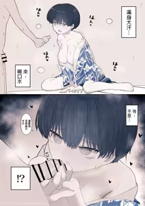 Page 52 of Otonari no Dekachichi Boyish Toshishita Osananajimi ni Okoraretaishi Aisaretai! Rin-chan 1 Eiichi no Matome 2 | 想要被隔壁的巨乳假小子年下青梅竹馬責罵，同時又想要被愛！小凛1 H作品總集2 - preview thumbnail