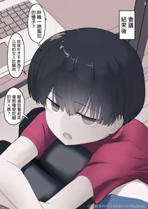 Page 75 of Otonari no Dekachichi Boyish Toshishita Osananajimi ni Okoraretaishi Aisaretai! Rin-chan 1 Eiichi no Matome 2 | 想要被隔壁的巨乳假小子年下青梅竹馬責罵，同時又想要被愛！小凛1 H作品總集2 - preview thumbnail