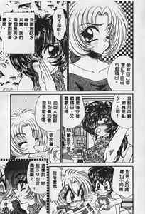 Page 172 of Rush!! - preview thumbnail