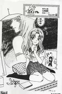 Page 188 of Rush!! - preview thumbnail