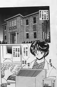 Page 24 of Rush!! - preview thumbnail