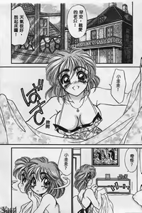 Page 79 of Rush!! - preview thumbnail