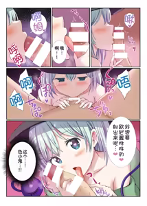 Page 7 of Yandere na Koishi-chan ni Isshou Aisareru Seikatsu - preview thumbnail