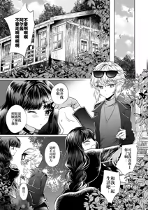 Page 20 of Kanojo to Kanojo no Koufuku Genri ~Majo wa Youjinbou ni Koi o shita~ - preview thumbnail