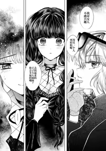 Page 21 of Kanojo to Kanojo no Koufuku Genri ~Majo wa Youjinbou ni Koi o shita~ - preview thumbnail