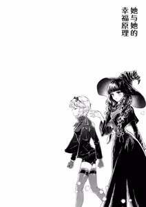 Page 3 of Kanojo to Kanojo no Koufuku Genri ~Majo wa Youjinbou ni Koi o shita~ - preview thumbnail