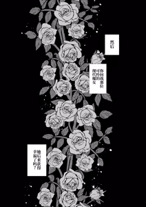 Page 40 of Kanojo to Kanojo no Koufuku Genri ~Majo wa Youjinbou ni Koi o shita~ - preview thumbnail