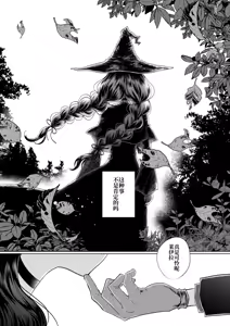 Page 41 of Kanojo to Kanojo no Koufuku Genri ~Majo wa Youjinbou ni Koi o shita~ - preview thumbnail
