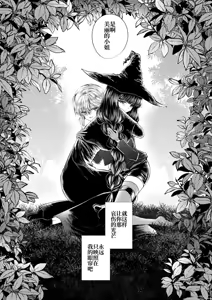 Page 44 of Kanojo to Kanojo no Koufuku Genri ~Majo wa Youjinbou ni Koi o shita~ - preview thumbnail