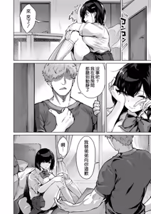 Page 7 of Koibito no Renshuu. ~Ore no Ani ni Netorareru Seijun Kanojo~ - Playing lovers - preview thumbnail