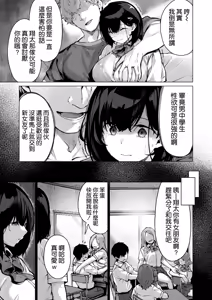 Page 10 of Koibito no Renshuu. ~Ore no Ani ni Netorareru Seijun Kanojo~ - Playing lovers - preview thumbnail