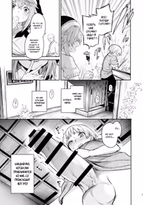 Page 5 of Okunoda ga Seitsuu Jouzu de Suimasen | С Окунодой каждый раз как в первый - preview thumbnail