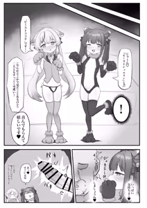 Page 11 of Shun to Kokona ga Otetsudai shimasu - preview thumbnail
