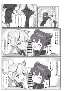 Page 5 of Shun to Kokona ga Otetsudai shimasu - preview thumbnail