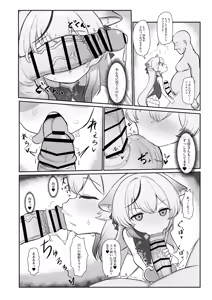 Page 8 of Shun to Kokona ga Otetsudai shimasu - preview thumbnail