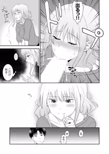 Page 16 of COMIC Grape Vol. 142 - preview thumbnail