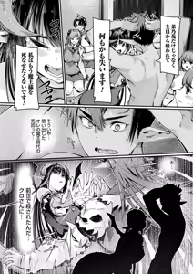 Page 161 of COMIC Grape Vol. 142 - preview thumbnail