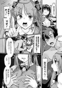 Page 164 of COMIC Grape Vol. 142 - preview thumbnail