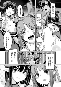 Page 168 of COMIC Grape Vol. 142 - preview thumbnail