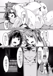 Page 178 of COMIC Grape Vol. 142 - preview thumbnail